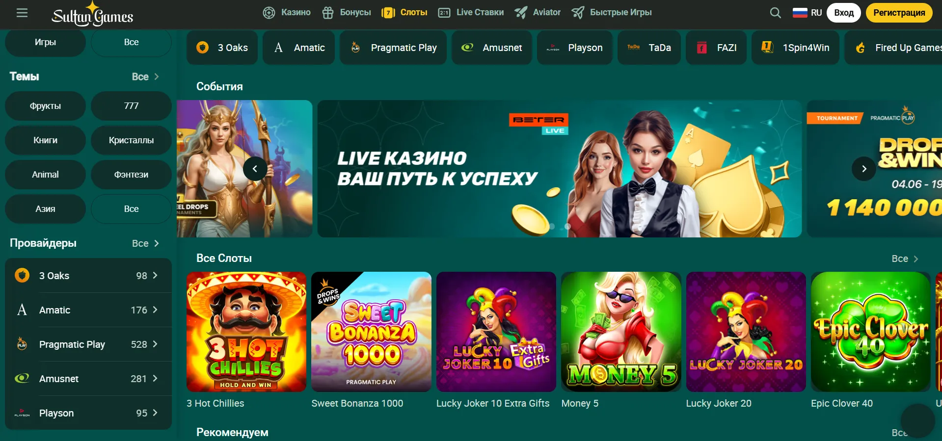 Мобильная версия и приложение Султан Казино