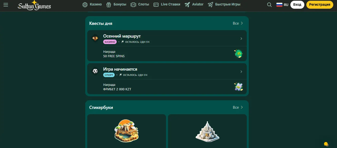Султан казино зеркало бонусы