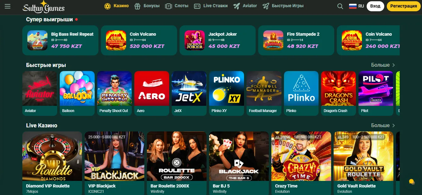 Как войти в Султан казино рабочее зеркало