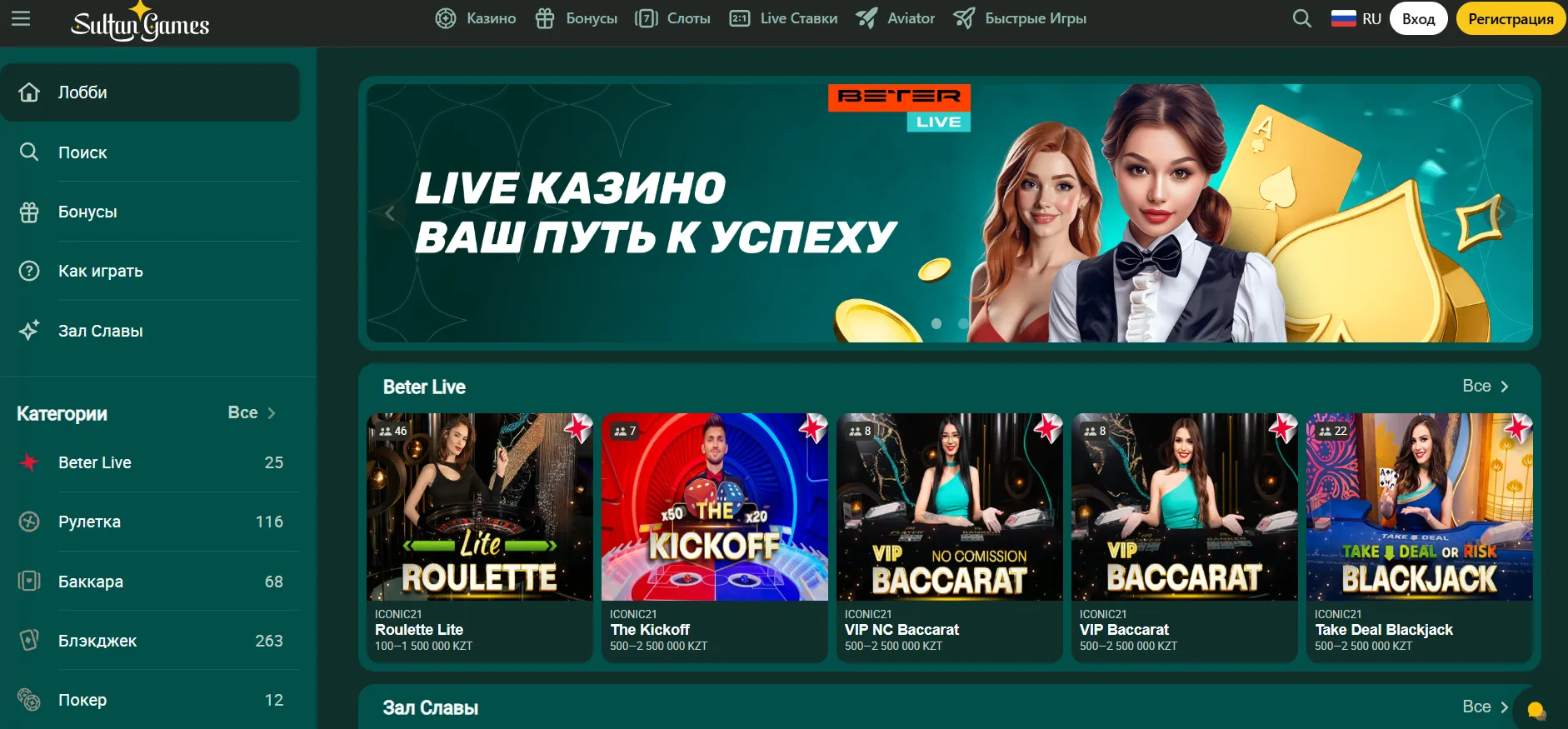 Султан казино рабочее зеркало